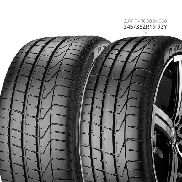 Шины Pirelli  295/30/19  Y 100 PZERO  XL (N2)  старше 3-х лет
